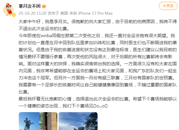 次受伤后, vd, 但如今李月 次受伤后, vd, 但如今李月